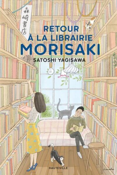 Les sorties de septembre : Retour à la librairie Morisaki